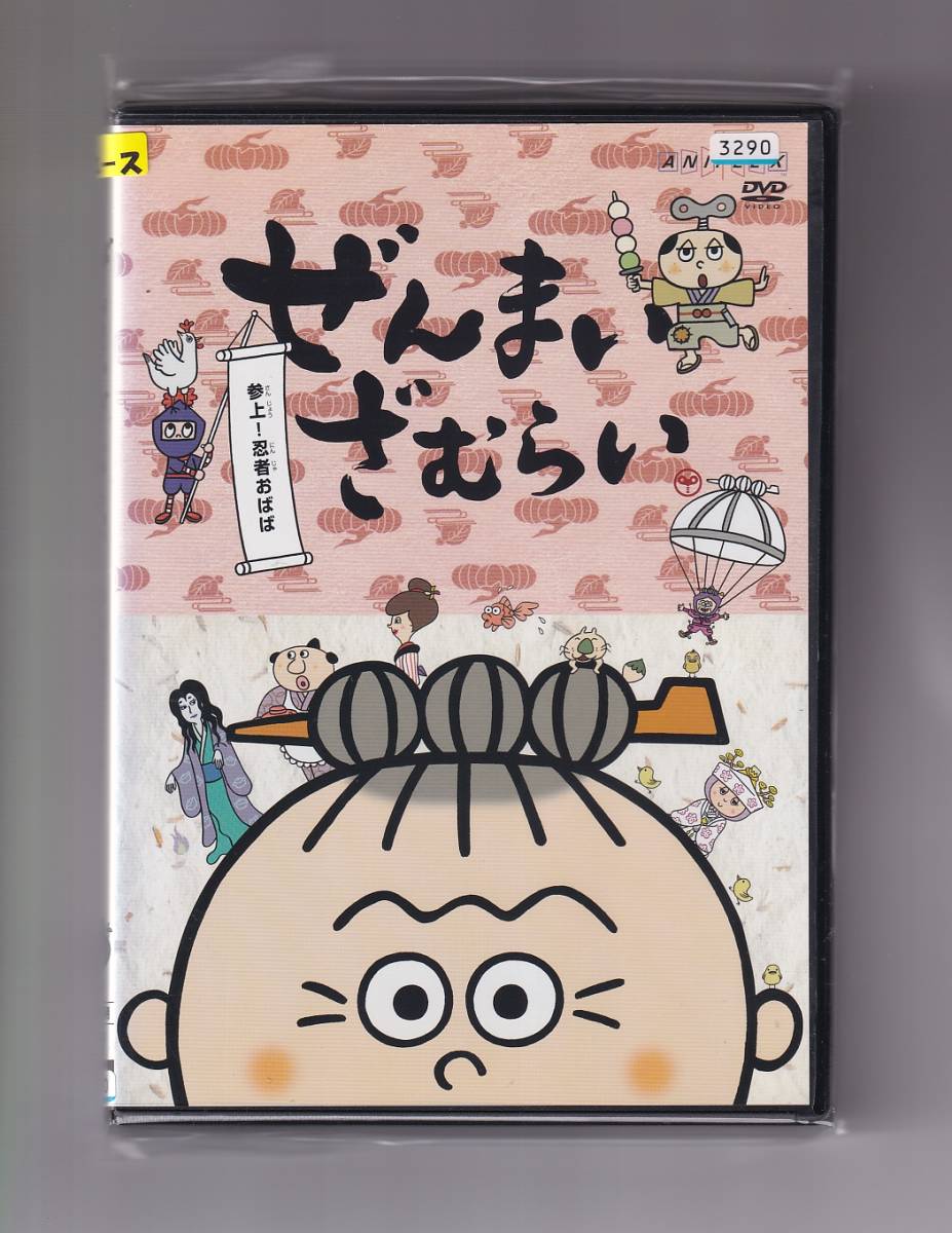 Da アニメケース付 ぜんまいざむらい 参上 忍者おばば ゆきじ 川崎恵理子 那須めぐみ 野沢雅子 Anrb2330 さ行 売買されたオークション情報 Yahooの商品情報をアーカイブ公開 オークファン Aucfan Com Da アニメケース付 ぜんまいざむらい 参上 忍者おばば ゆきじ 川崎恵理子 那須めぐみ 野沢雅子 Anrb2330 さ行 売買されたオークション情報 Yahooの商品情報をアーカイブ公開 オークファン Aucfan Com