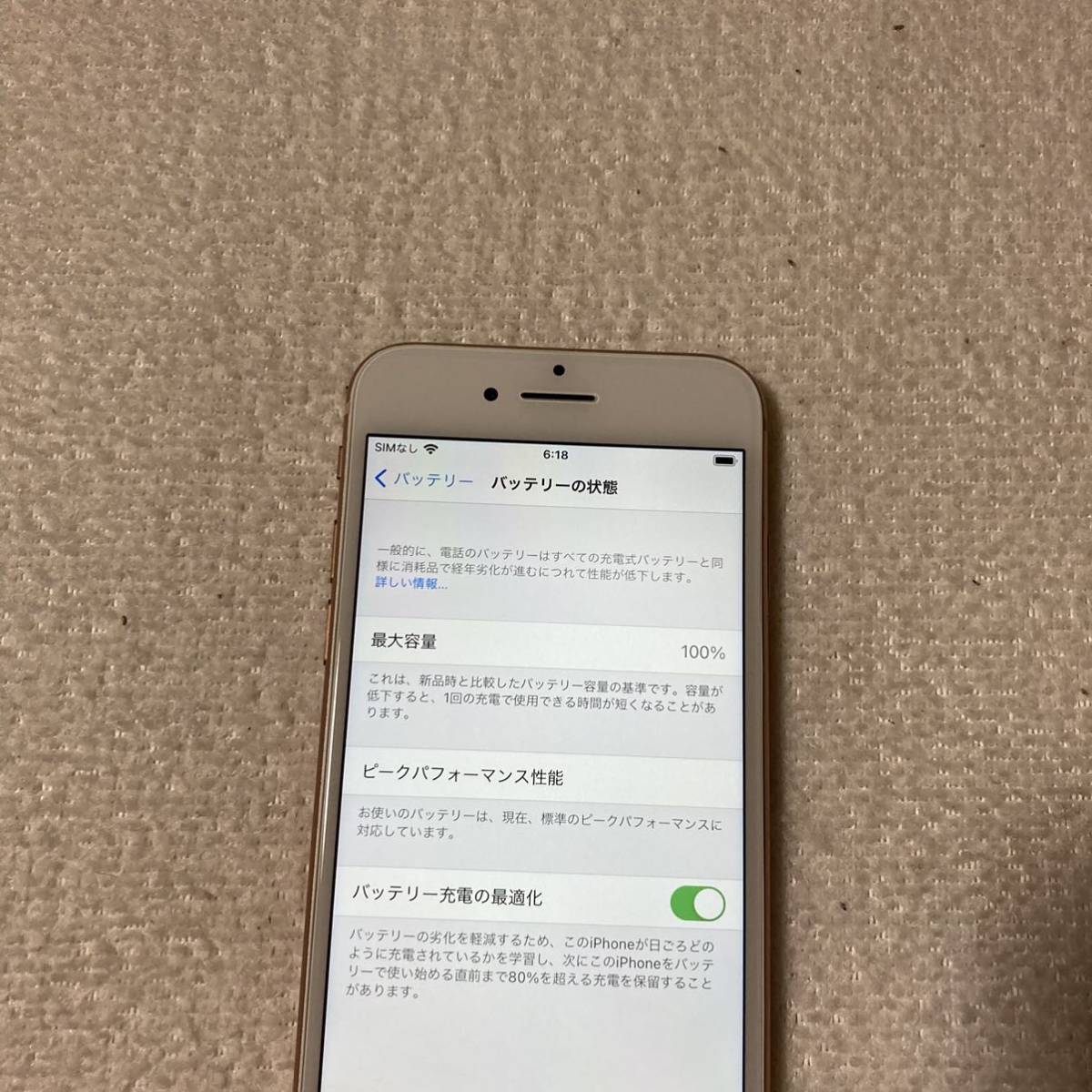 SIMフリー iPhone8 64GB ゴールド SIMロック解除済 バッテリー容量100