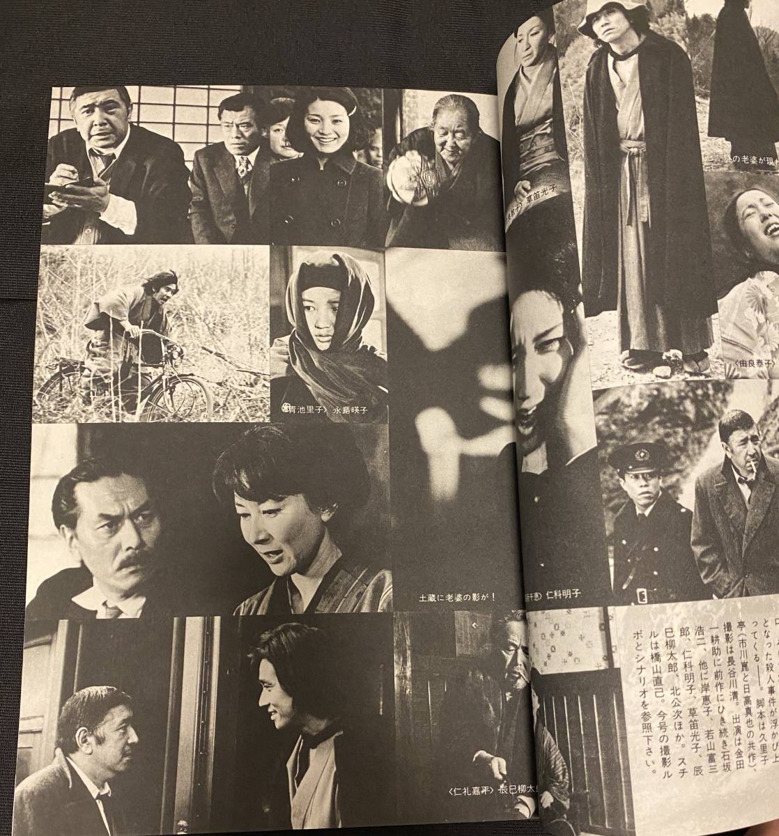 市川崑「悪魔の手毬唄」完全資料集成 /横溝正史 - 極上美品☆ 市川崑