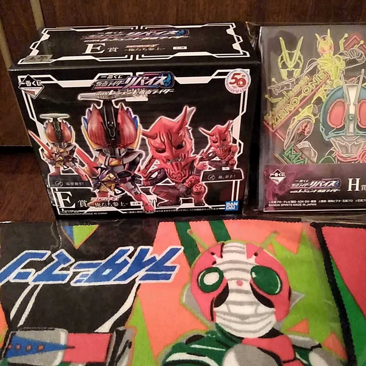 DEFORME-X 一番くじ 仮面ライダーリバイス レジェンド仮面ライダー