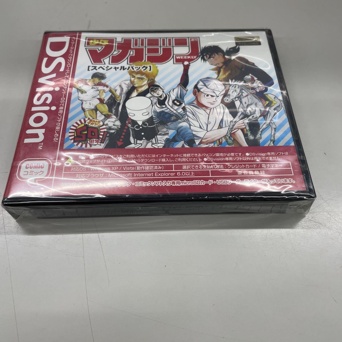 ニンテンドー DS vision 少年マガジン スペシャルパック 新品未開封