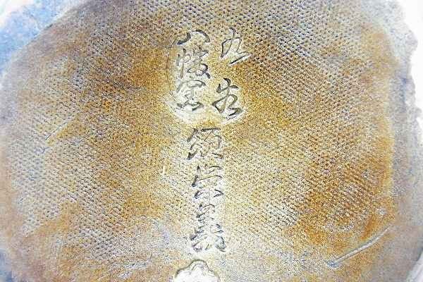 A017-Y12-2108 九谷焼 八幡窯 須栄 作 玉乗り獅子 シーサー 高さ約28cm