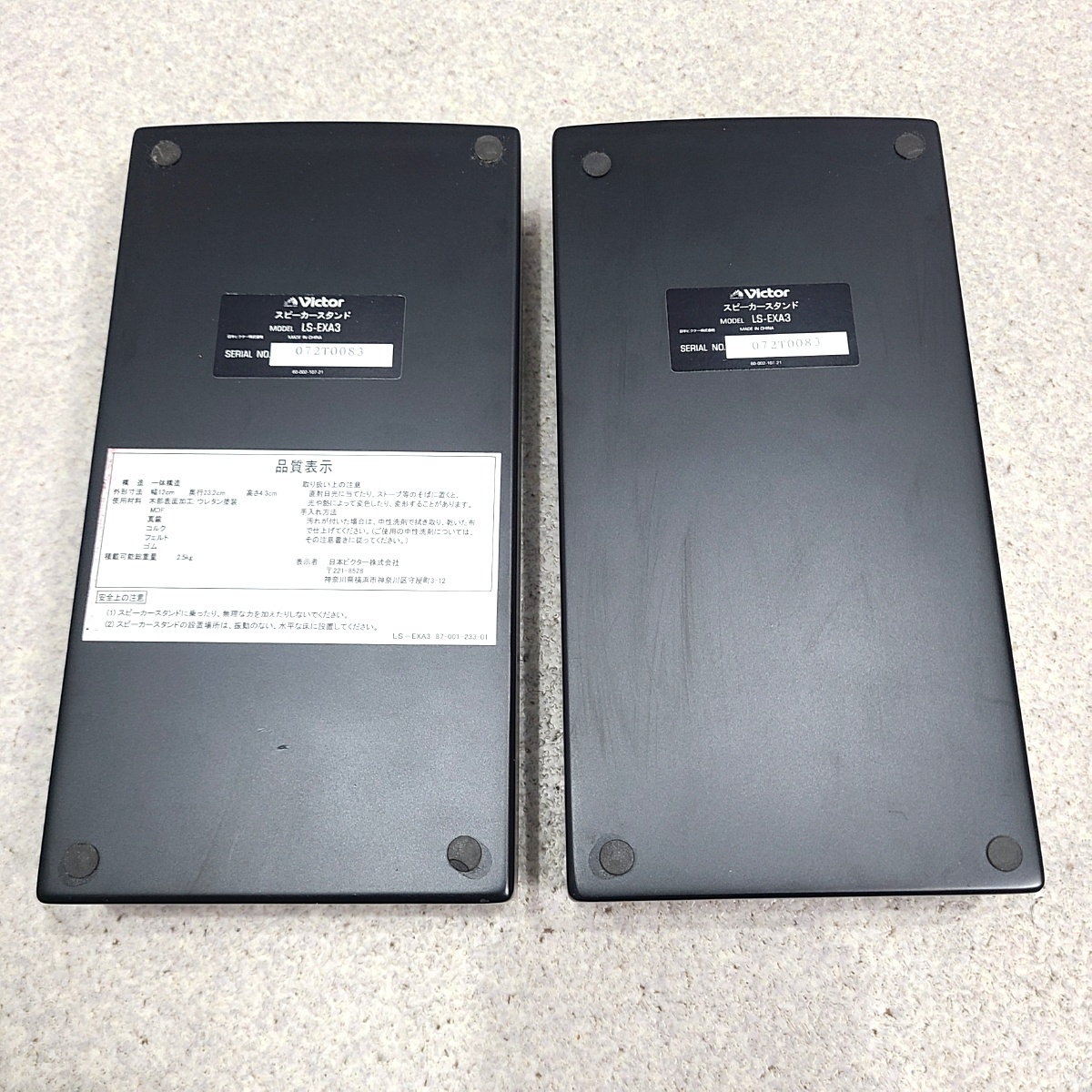 未使用 ビクター スピーカースタンド ペア LS-HT3 Victor 【公式通販】