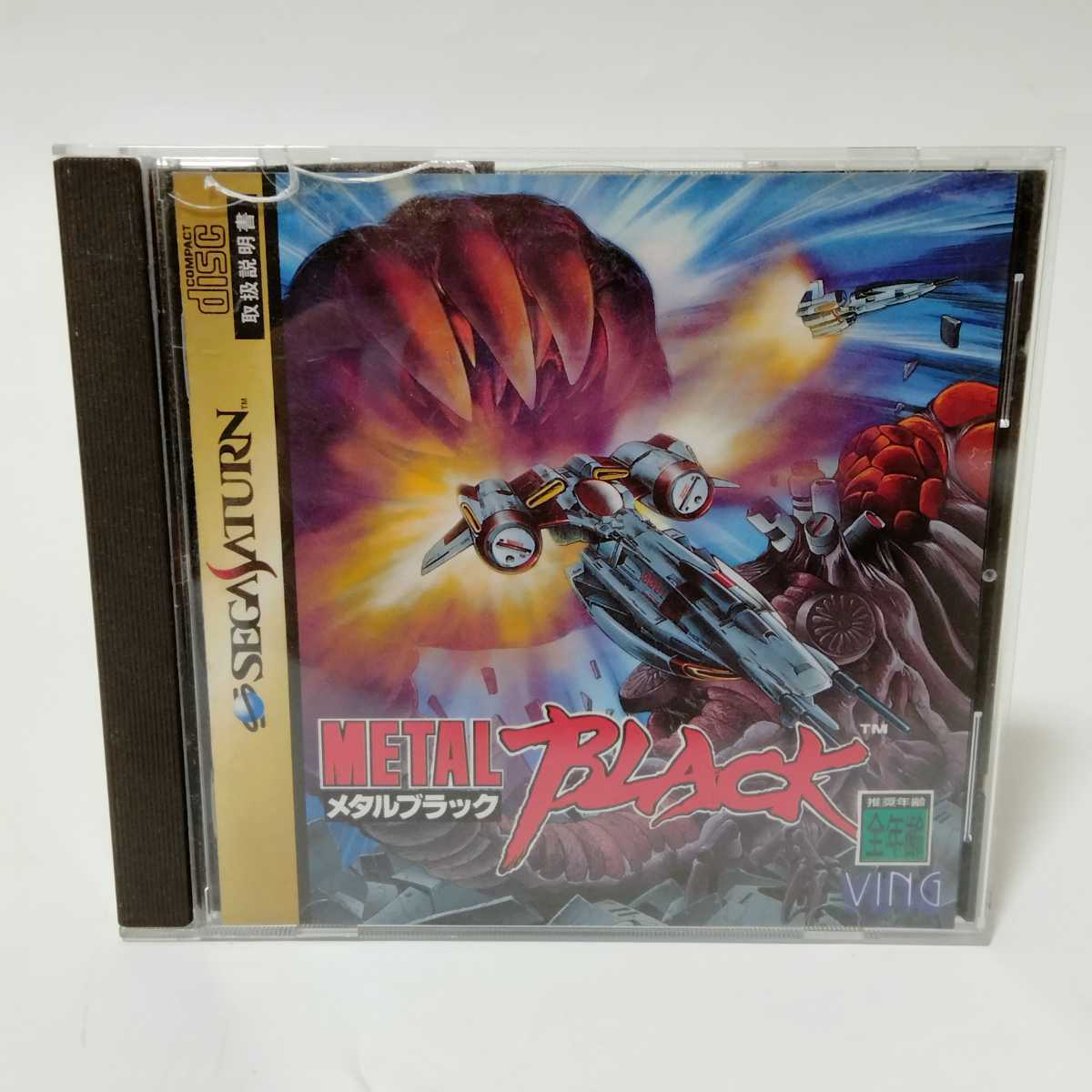 帯付き】SEGASATURN セガサターン セガ・サターン メタルブラック