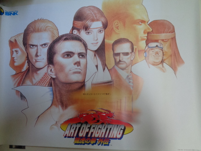 希少店頭用龍虎の拳販促ポスター