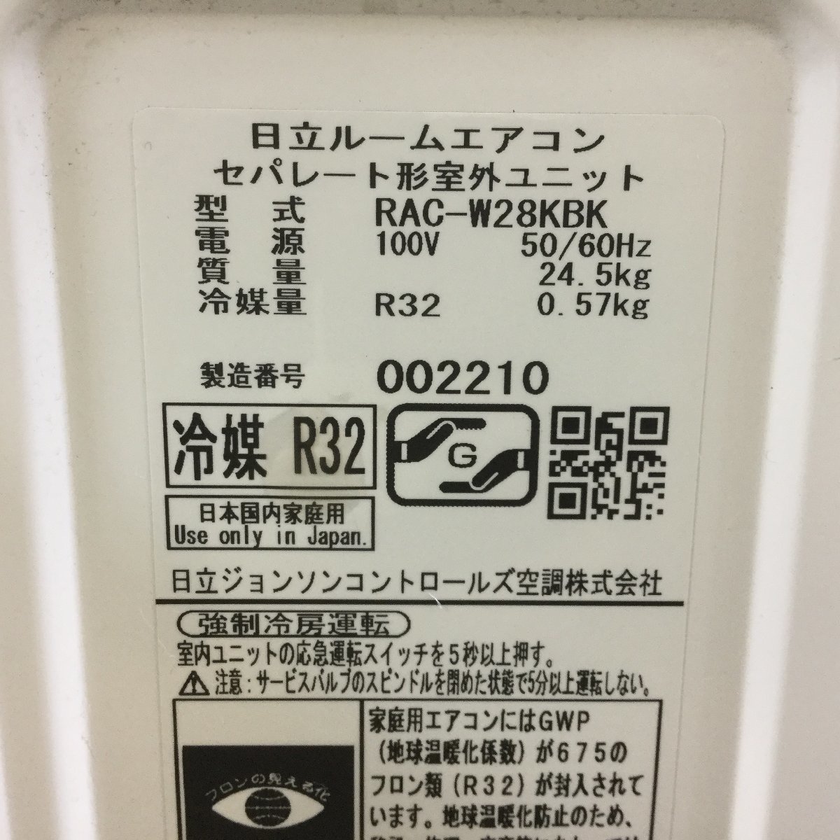 HITACHI 日立 ルームエアコン 白くまくん RAS-W28KBK(W) RAC-W28KBK 