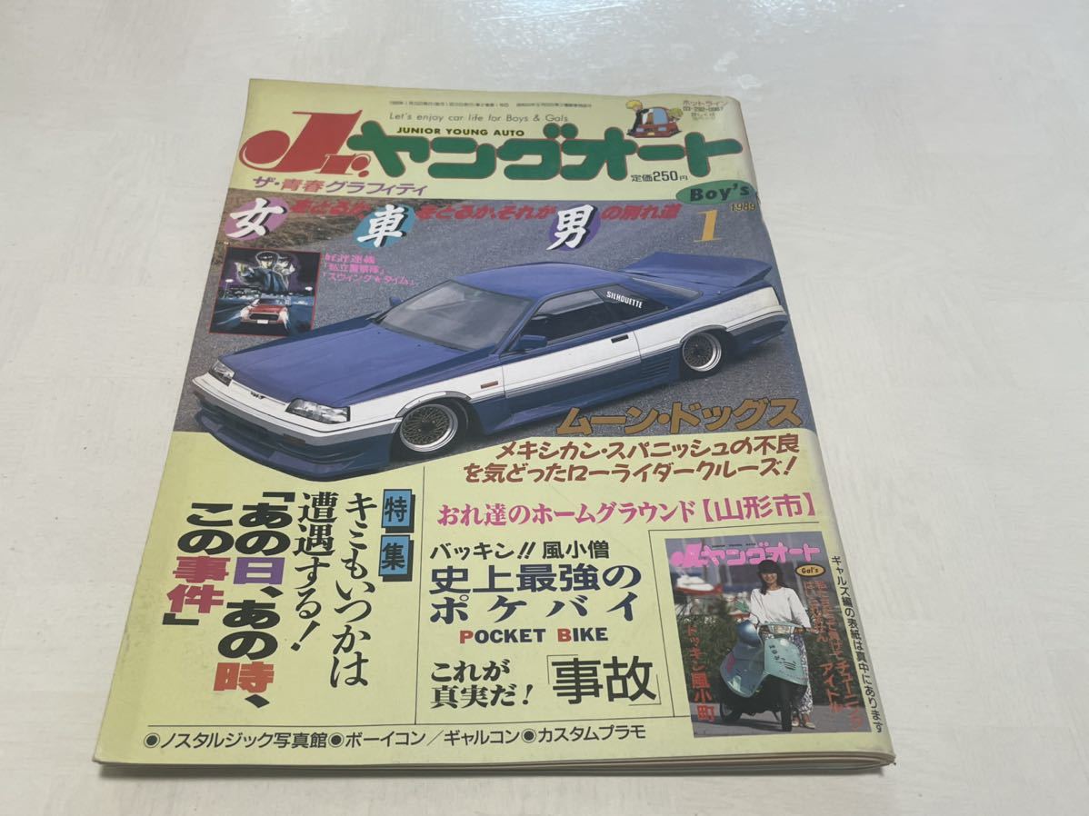 jrヤングオート旧車 【公式通販】