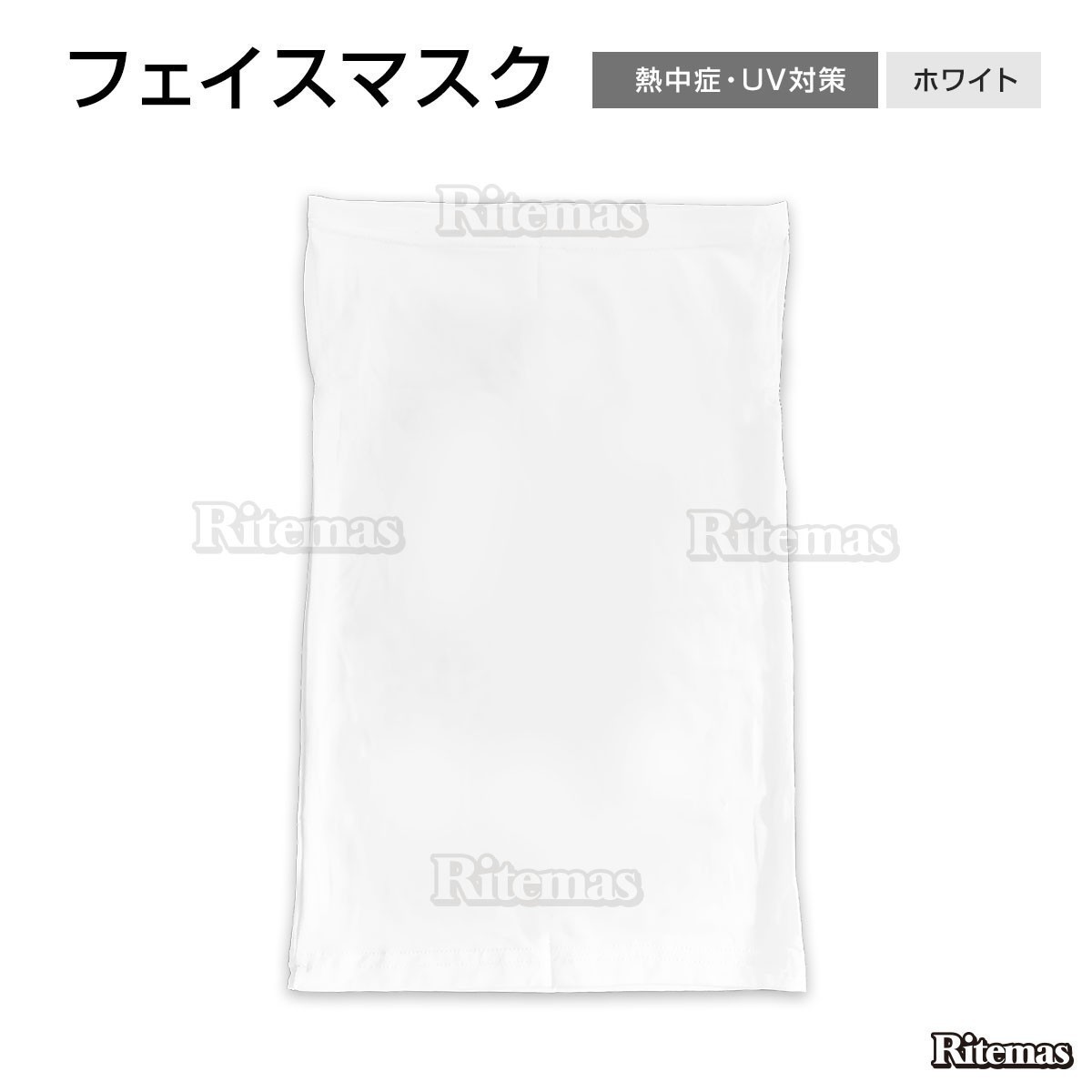 未使用 3個セット スポーツ フェイスカバー 日焼け防止 Uvケア 接触冷感 抗菌防臭 ランニング 耳かけ 白 ネックガード 送料350円 最大60 オフ