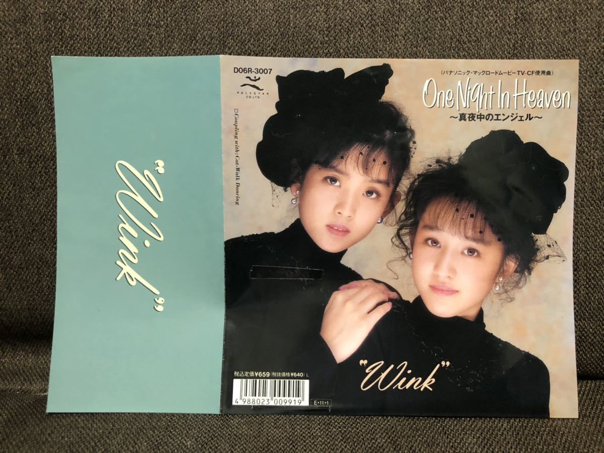 EP/7inch】激レア!オリジナル盤! Wink / One Night In Heaven 〜真夜中