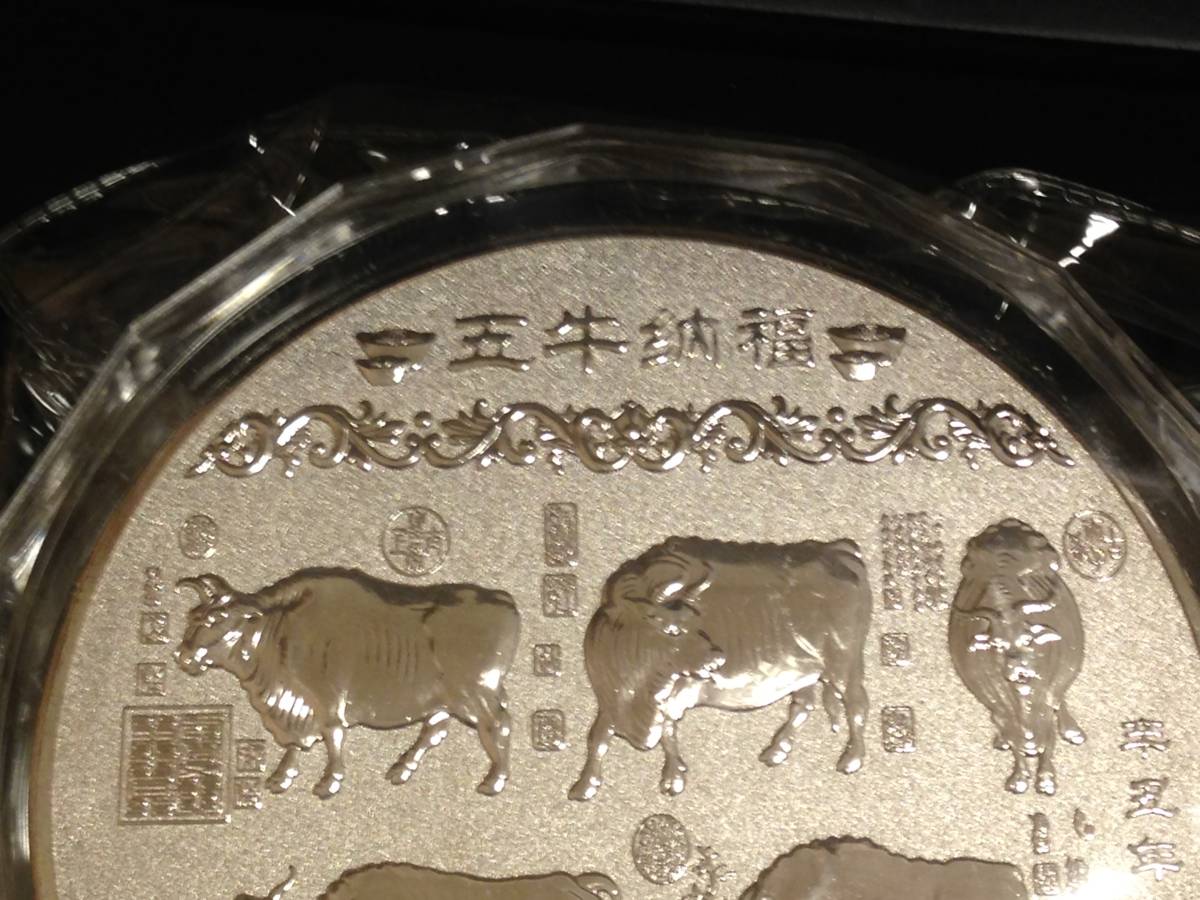 中国大型銀貨、コイン、メダル「五牛納福」2021旧暦辛丑年賀歳記念珍蔵
