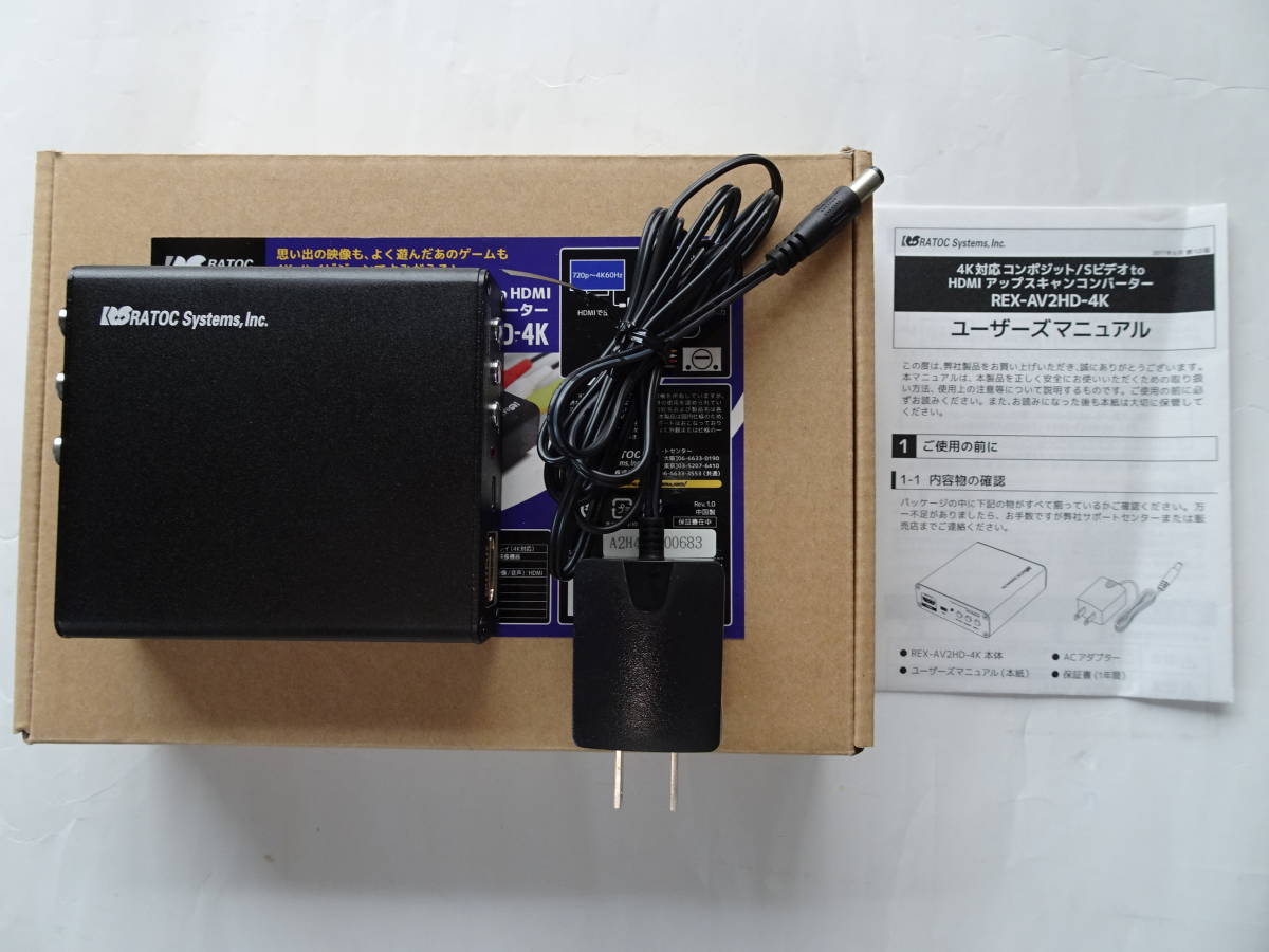 REX-AV2HD-4K 4K対応 コンポジット/S端子 HDMI変換アダプター 【認定店
