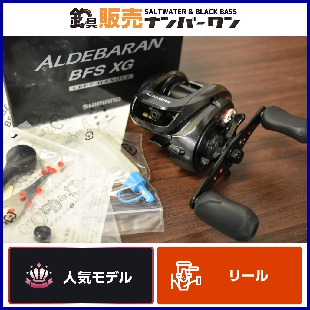 アベイル オリジナルスタードラグ シマノ アルデバラン Bfs Xg用 Avail Sd Ald12 A Ppl パープル 左右ハンドル対応 9周年記念イベントが