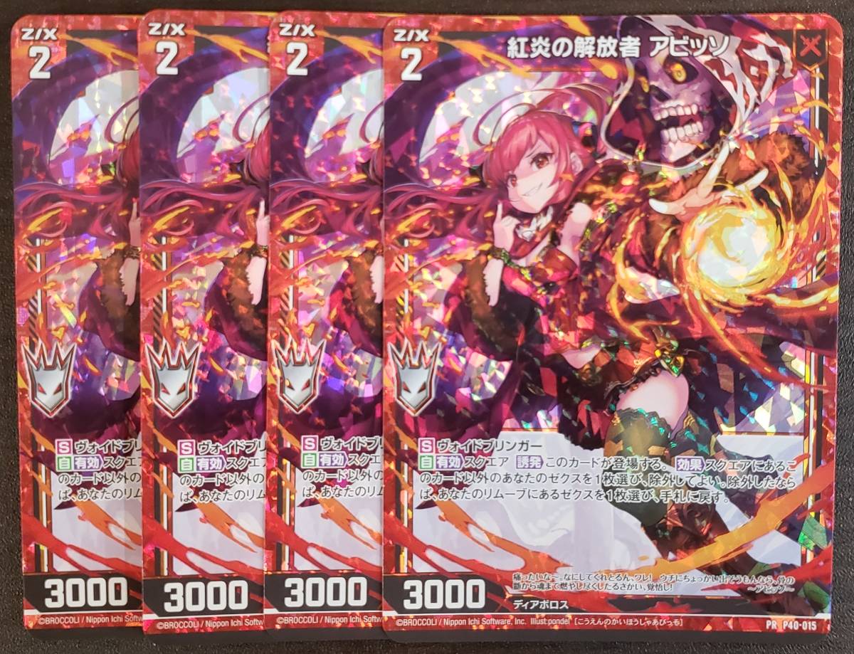 Z⁄X 販売 PRカード PRH of PR」の落札相場・落札価格 「Z⁄