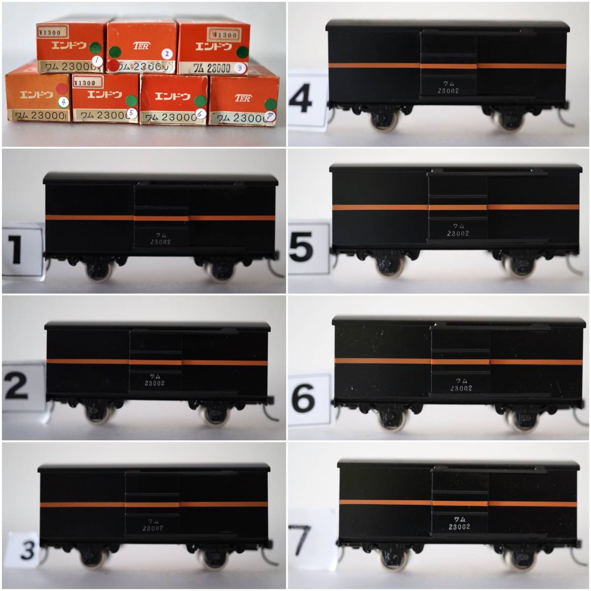 エンドウ ワム23000 Yahoo!オークション 7☆ TER HOゲージ 単品車両