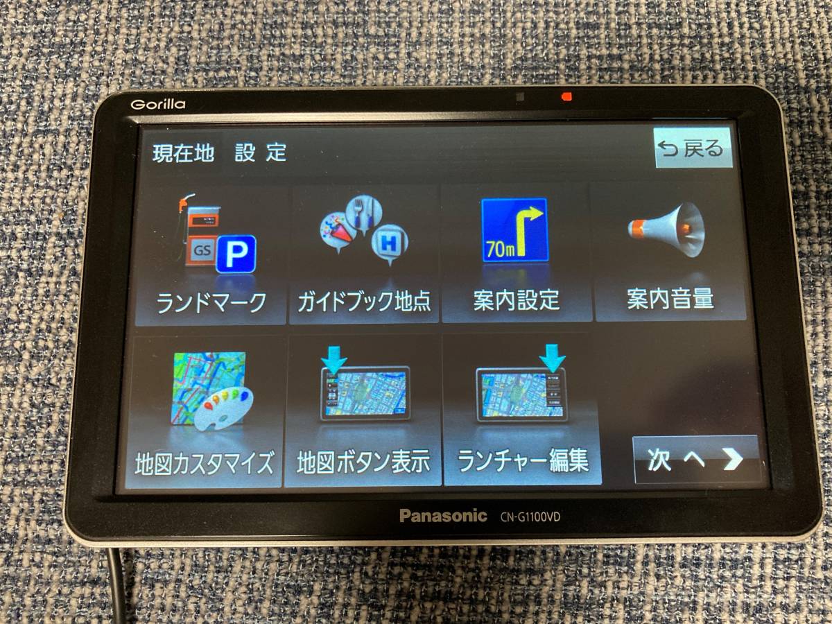 パナソニック カーナビ CN-G1100VD　ゴリラ 地図 2022年更新済み パナソニック ゴリラ CN-G1100VD 2022年版地図データ更新済み(メモリー