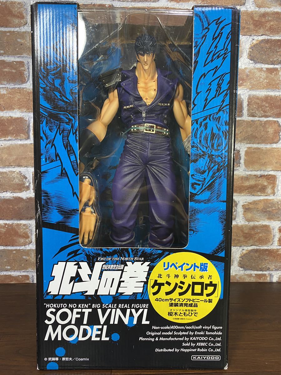 ♪♪未使用 海洋堂 北斗の拳 リペイント版 ケンシロウ 40cm ソフビ製 