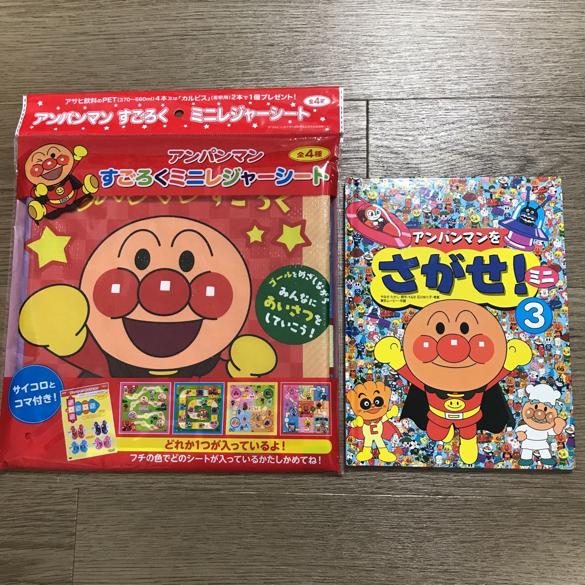 それいけ アンパンマン Sサイズ60 90cm おうちあそび ひらがな カタカナ表記 レジャーシート 廃盤デザイン 終売品 激安超安値 Sサイズ60 90cm