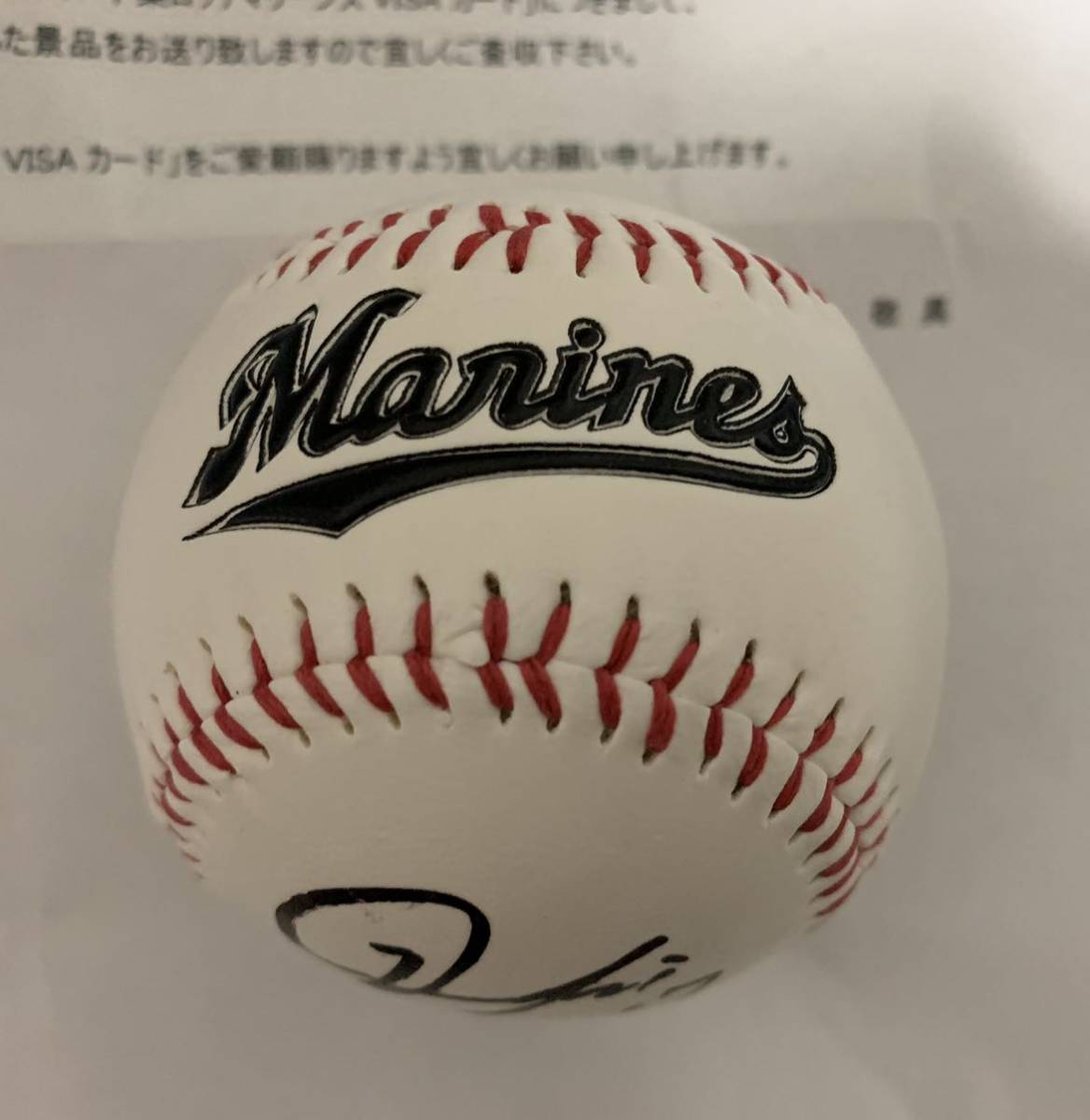 買取店舗 Marines 17佐々木朗希選手直筆サインボール 【公式通販】