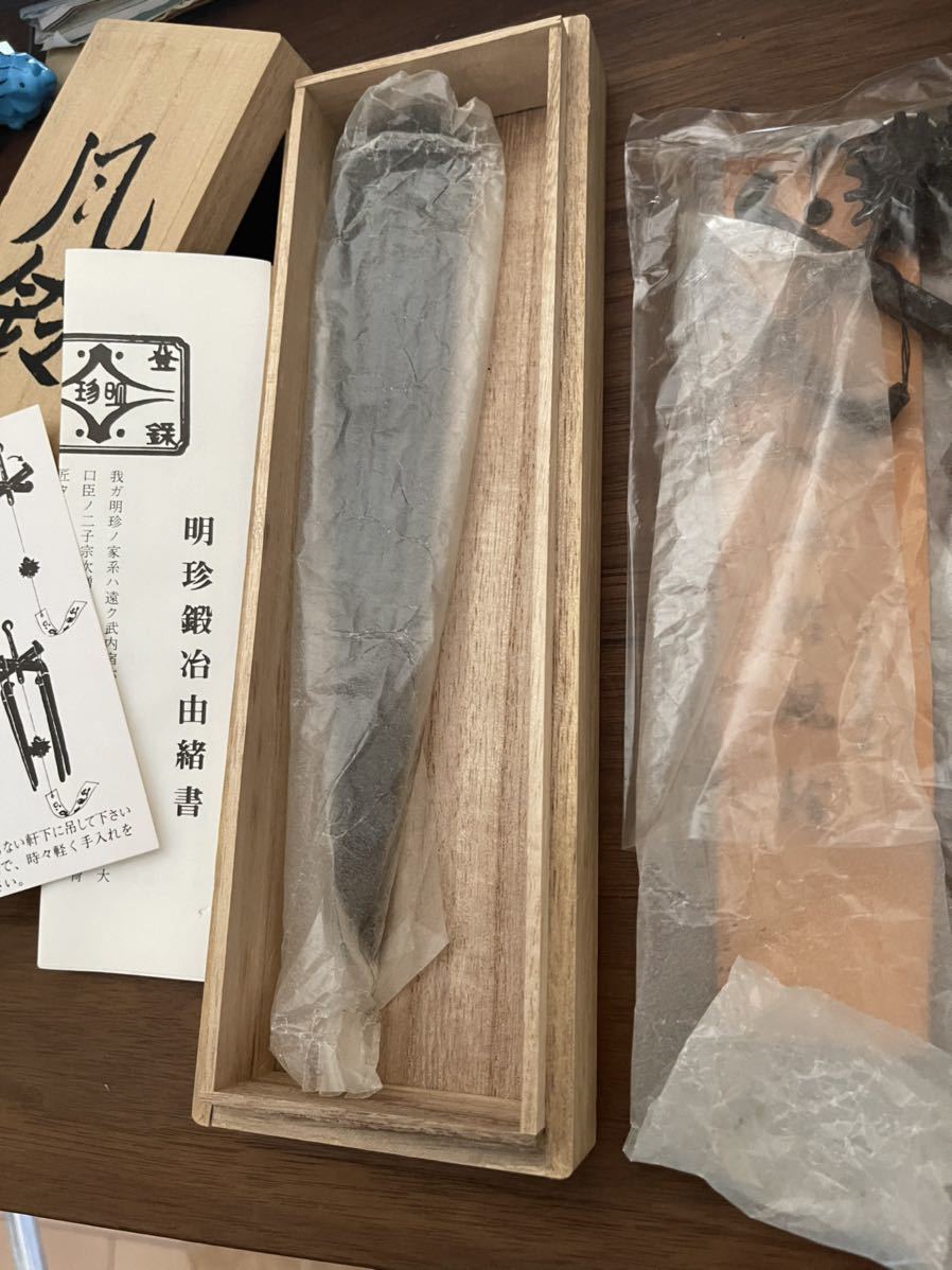 姫路名産 明珍宗理作 風鈴 明珍火箸 明珍宗理 五十二代