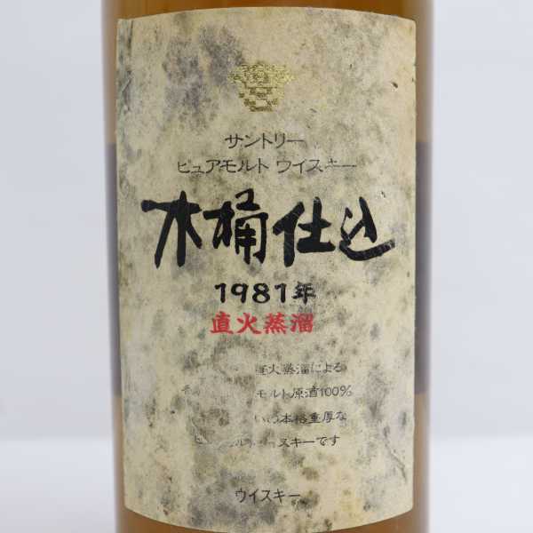 SUNTORY 木樽仕込 750ml ギフトボックス入り サントリー ピュア