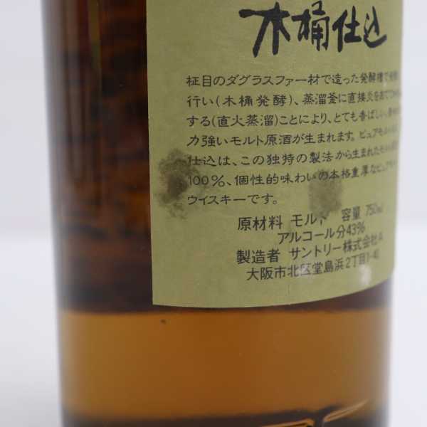 SUNTORY 木樽仕込 750ml ギフトボックス入り サントリー ピュア