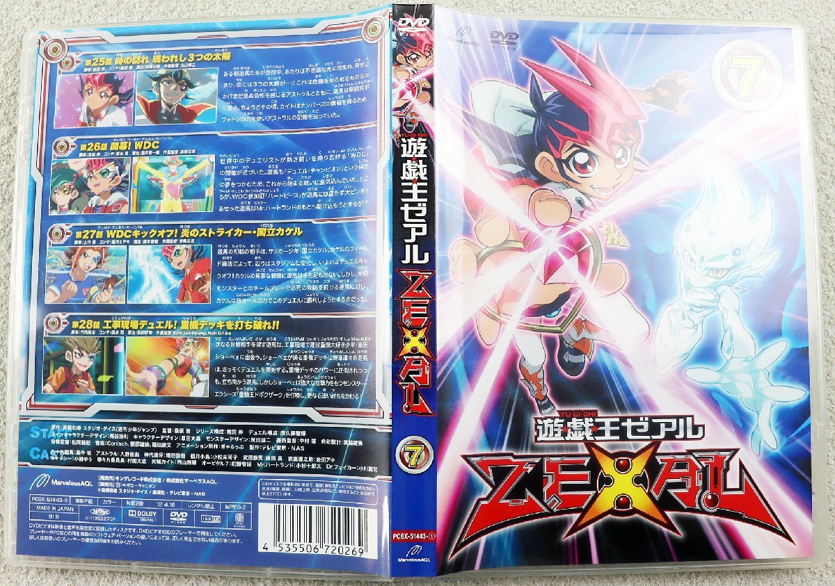 S◇ジャンク品◇DVDソフト 『遊戯王ZEXAL DUELBOX 3』 PCBX-51443 畠中