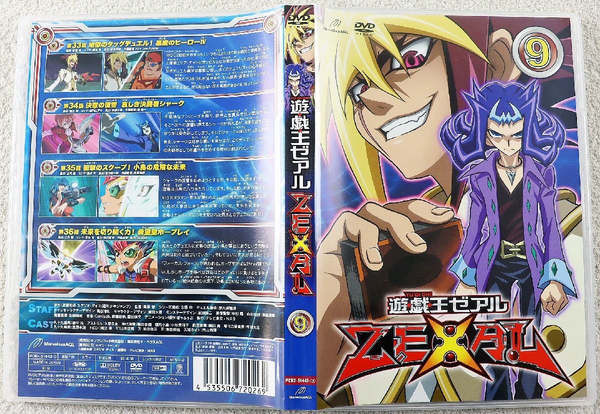 S◇ジャンク品◇DVDソフト 『遊戯王ZEXAL DUELBOX 3』 PCBX-51443 畠中
