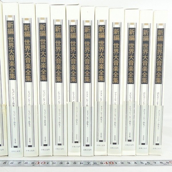 新編 世界大音楽全集 ショパン ピアノ曲集 I, II, III 新編 世界大音楽