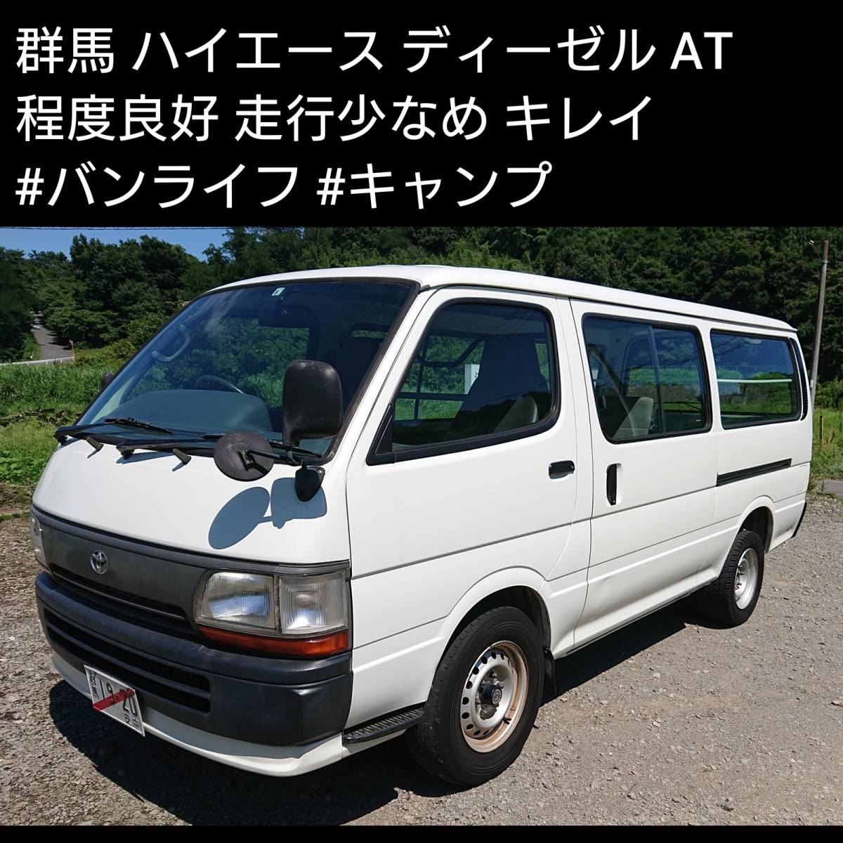 トヨタ 12.4万キロ 程度良好 ハイエース バン 100系 両側スライド 