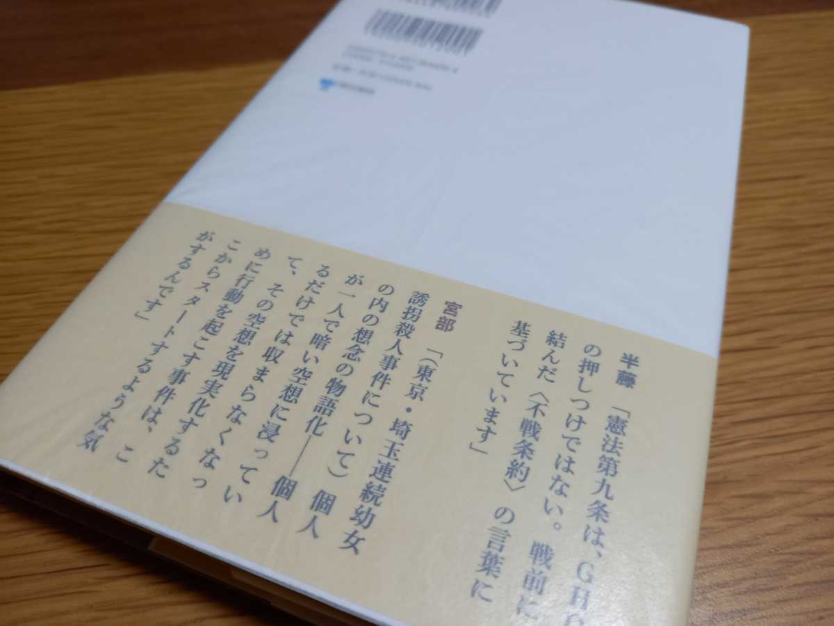 宮部みゆき 半藤一利 対談集 昭和史の10大事件 サイン 署名 スタンプ