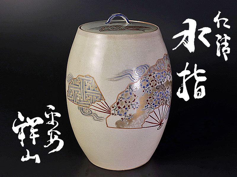 初期伊万里 くらわんか 網手 染付 茶碗 茶道具 古美術 無傷 美品 茶碗