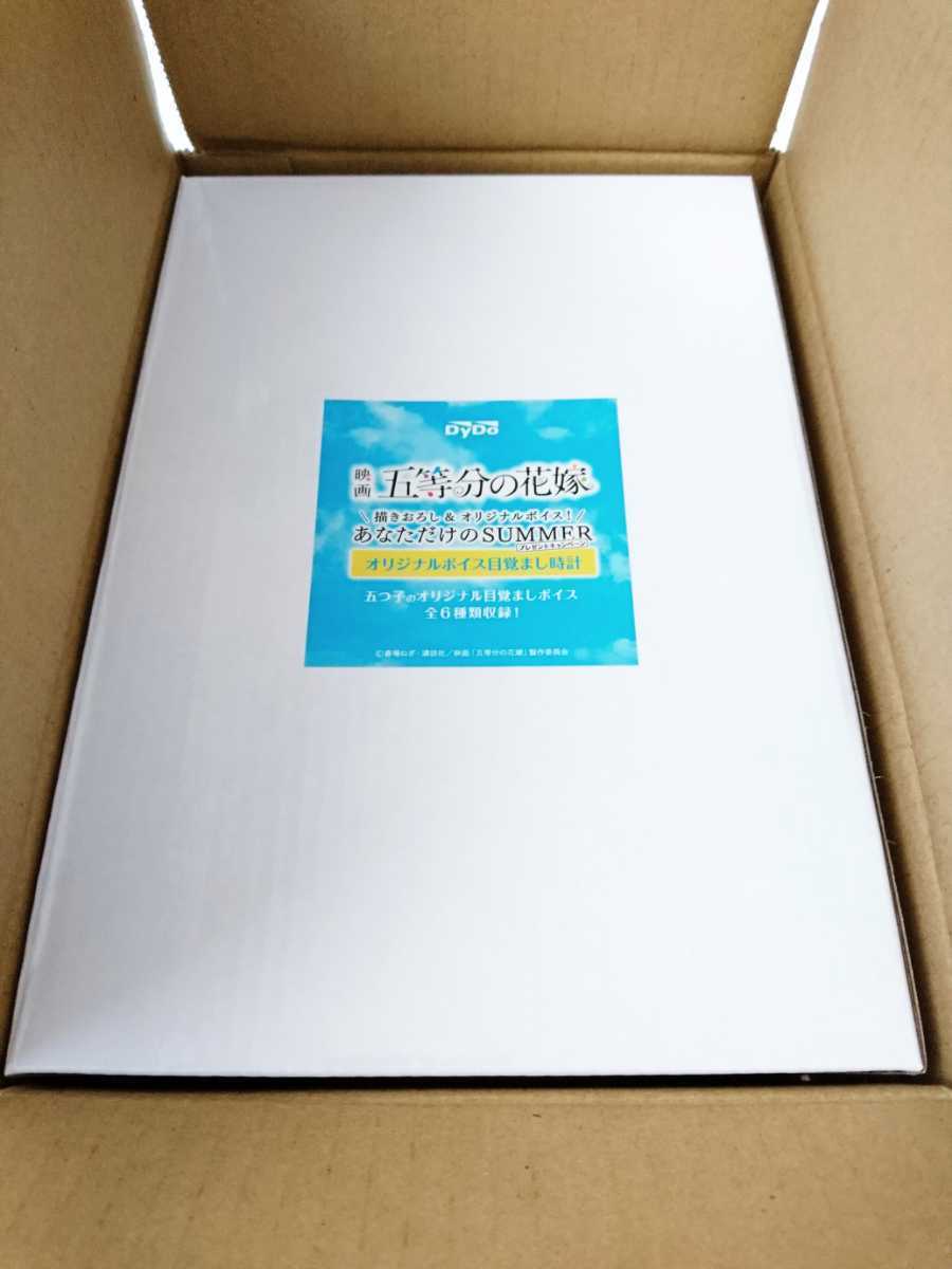 映画 五等分の花嫁 ダイドー 目覚まし時計 DyDo 当選品 非売品 一花 二