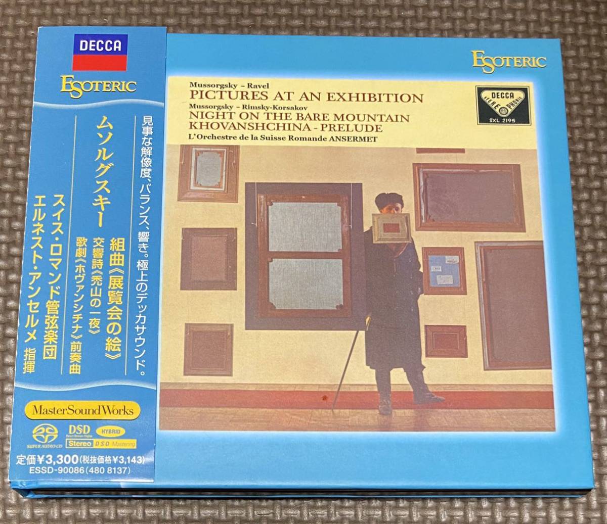 ムソルグスキー ⁄ ESOTERIC : アンセルメの中古品 アンセルメ指揮