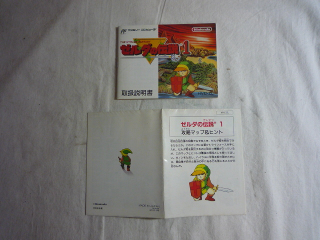 Fc ゼルダの伝説 1の値段と価格推移は 44件の売買情報を集計したfc ゼルダの伝説 1の価格や価値の推移データを公開