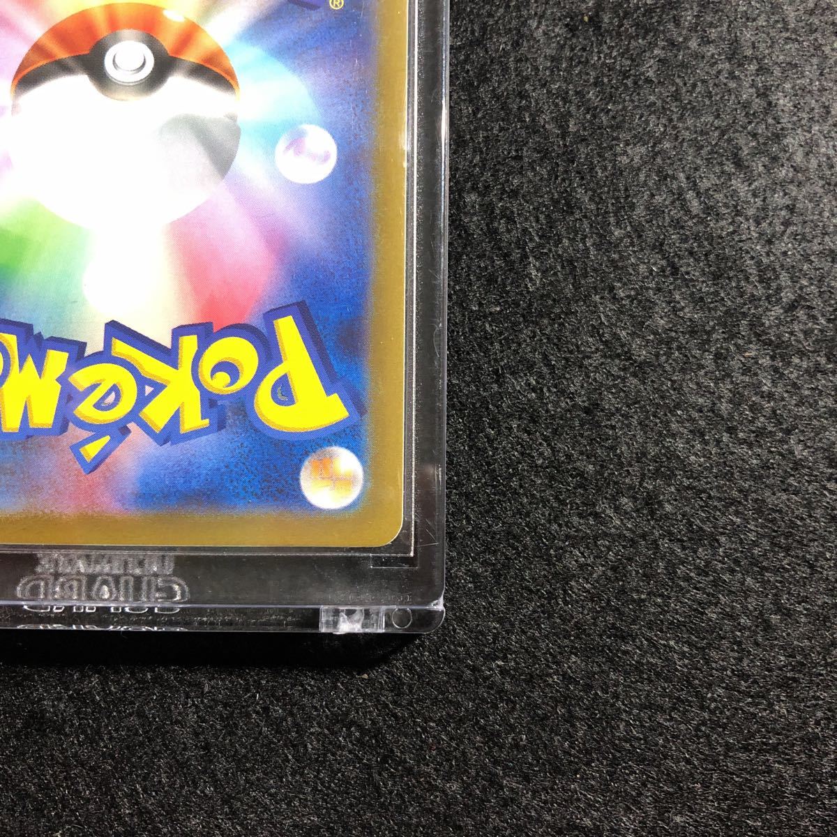 S級】ポケモンカード ミズゴロウ ☆ スター 033/084 HP70 キラ 1ED