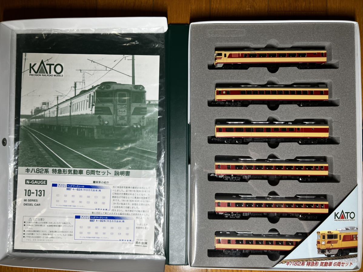 KATO 10-131 キハ82系 特急形気動車 6両セット（おまけ付） 【公式通販】