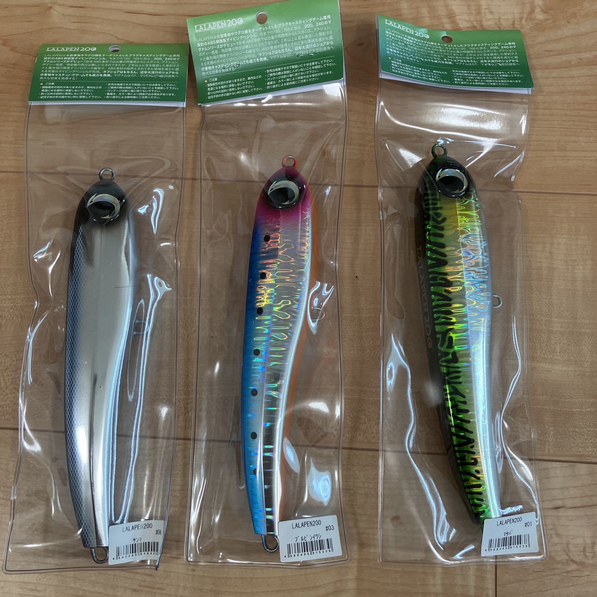 新品送料無料】ララペン 200 LALAPEN 計3本セット ジャンプライズ