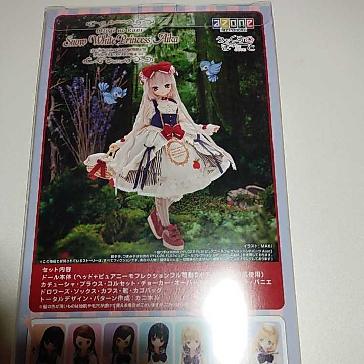 美品】えっくす☆きゅーと おとぎのくに白雪姫あいか 通常ver