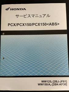 Pcx サービスマニュアルのヤフオク の相場 価格を見る ヤフオク のpcx サービスマニュアルのオークション売買情報は10件が掲載されています