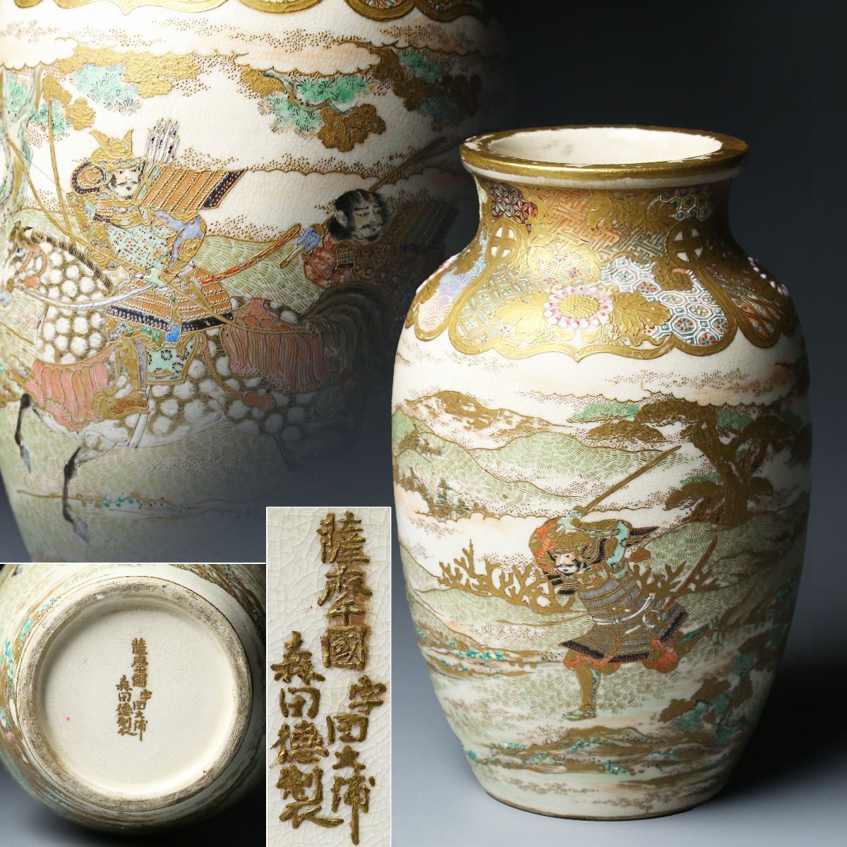 薩摩焼 丸十 花尽文 花瓶 壺 金襴手 島津家 古美術 管mpr 花瓶一覧