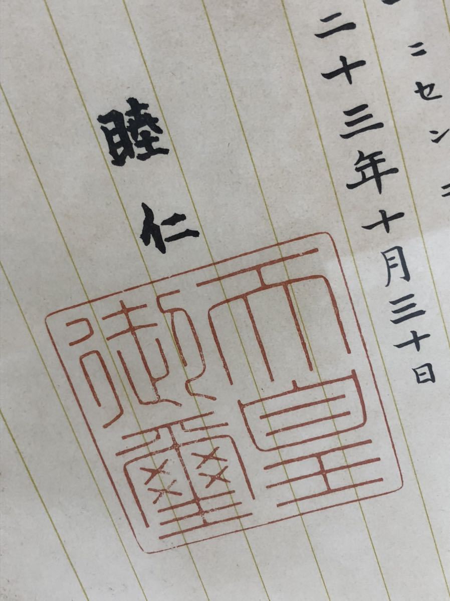 ○明治天皇 睦仁 【教育勅語】 工芸書 扁額 額装 睦仁(印刷物)｜売買