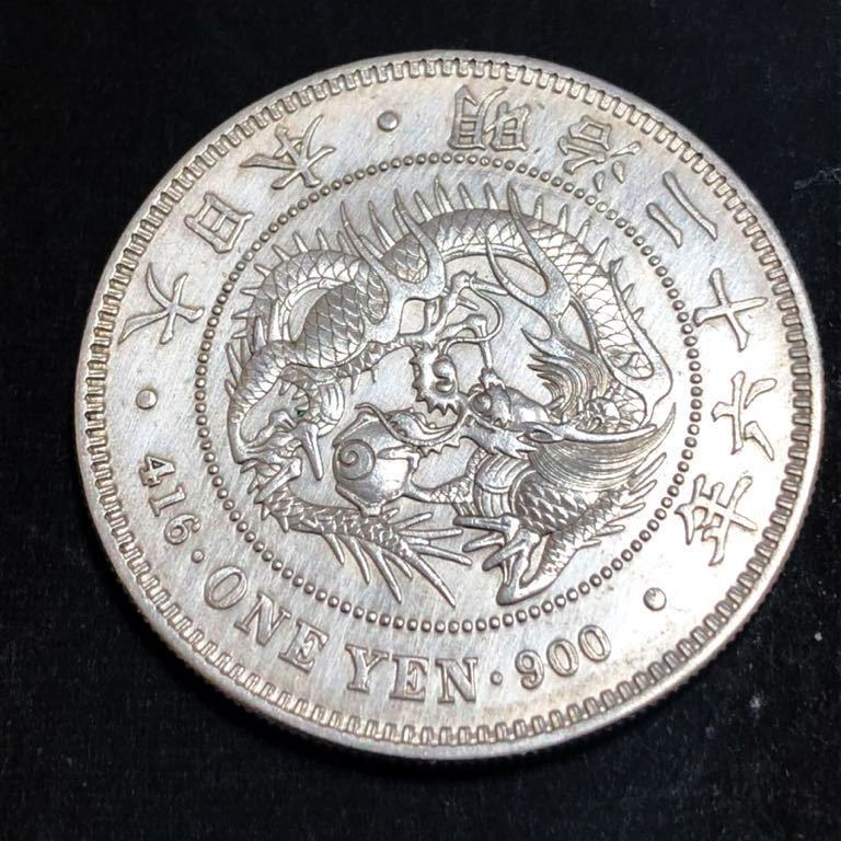 新1円銀貨 1円銀貨 新1円銀貨(小型) 計3点 Yahoo!オークション - 明治