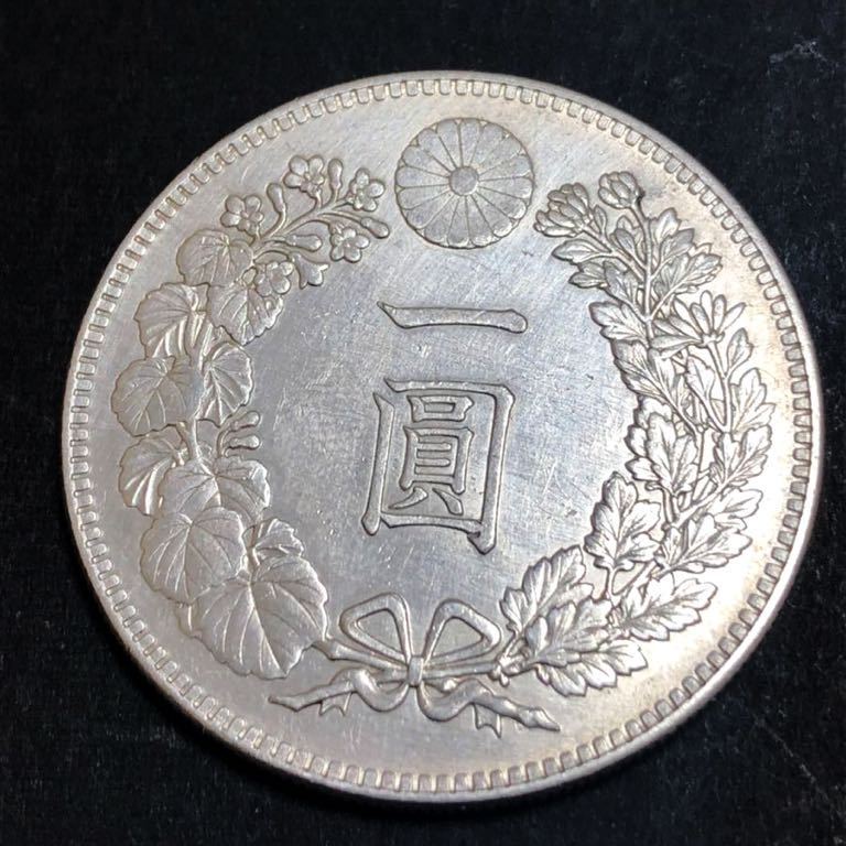 新1円銀貨 1円銀貨 新1円銀貨(小型) 計3点 Yahoo!オークション - 明治