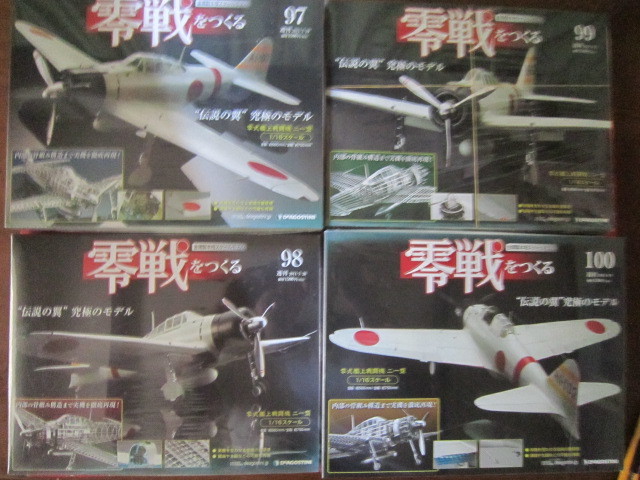 デアゴスティーニ 週刊 零戦をつくる 1～62号一部組立済み 63～100号