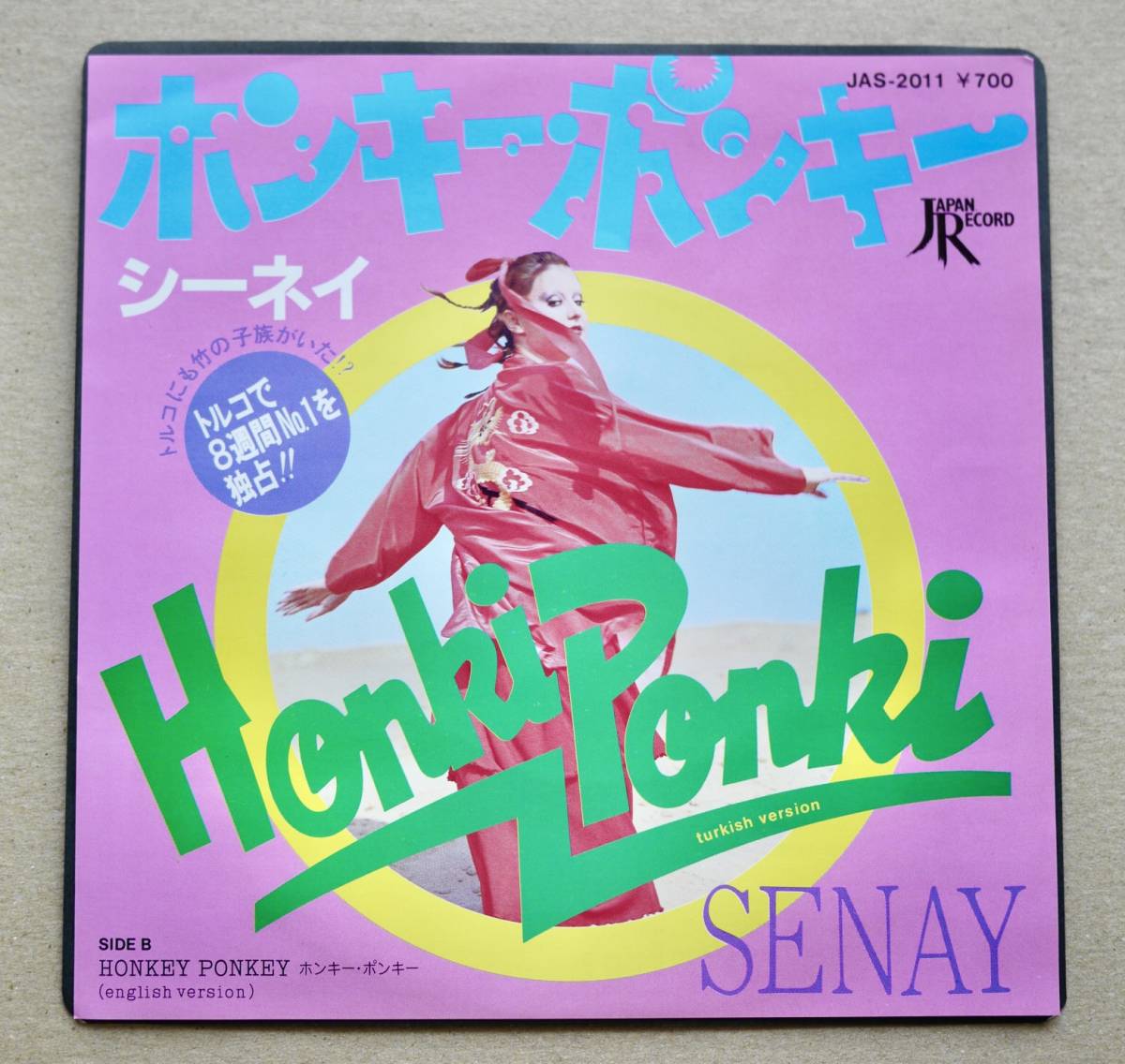 7インチ☆【国内盤】SENAY シーネイ / Honki Ponki ホンキー・ポンキー