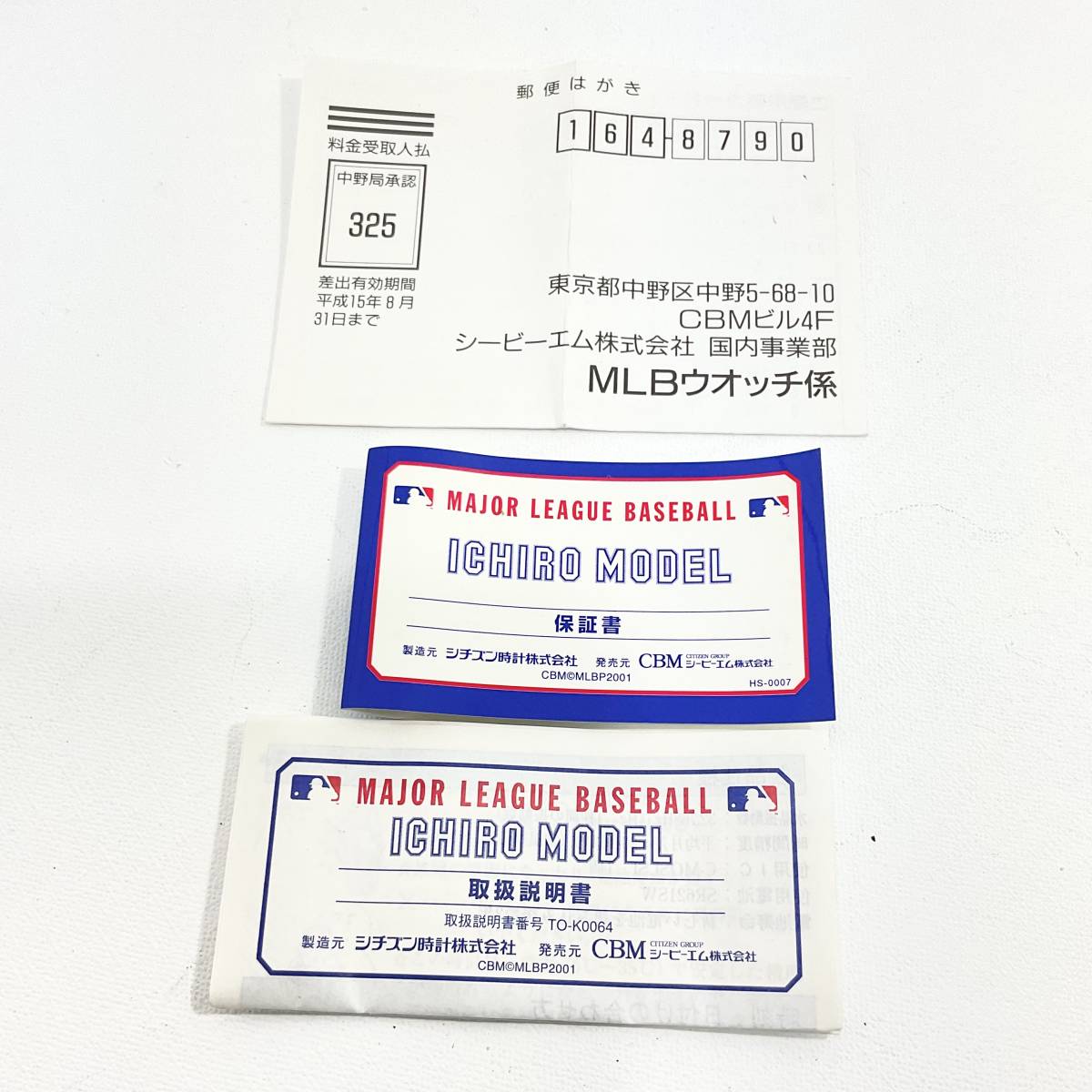 未使用】イチロー モデル 2001年 マリナーズ サイン入り ウォッチ 