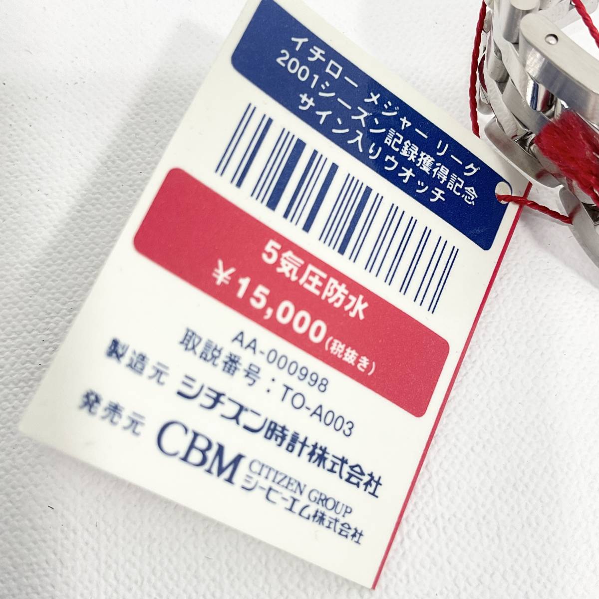 未使用】イチロー モデル 2001年 マリナーズ サイン入り ウォッチ 