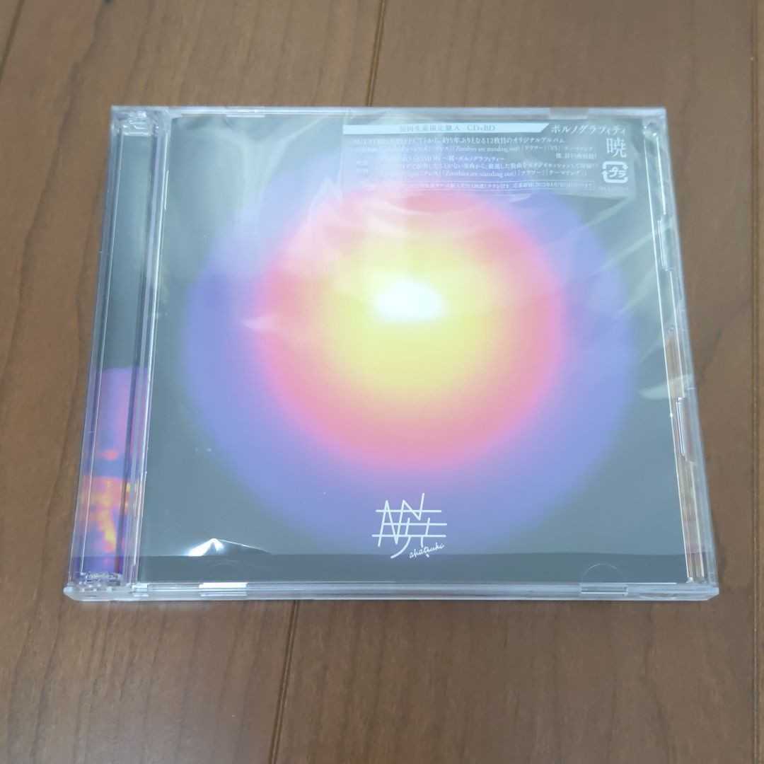 ポルノグラフィティ CD+Blu-ray/暁 初回限定盤A 送料無料
