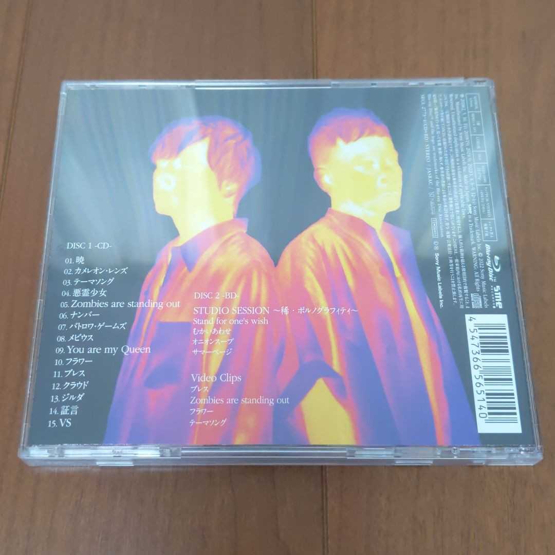 ポルノグラフィティ CD+Blu-ray/暁 初回限定盤A 送料無料