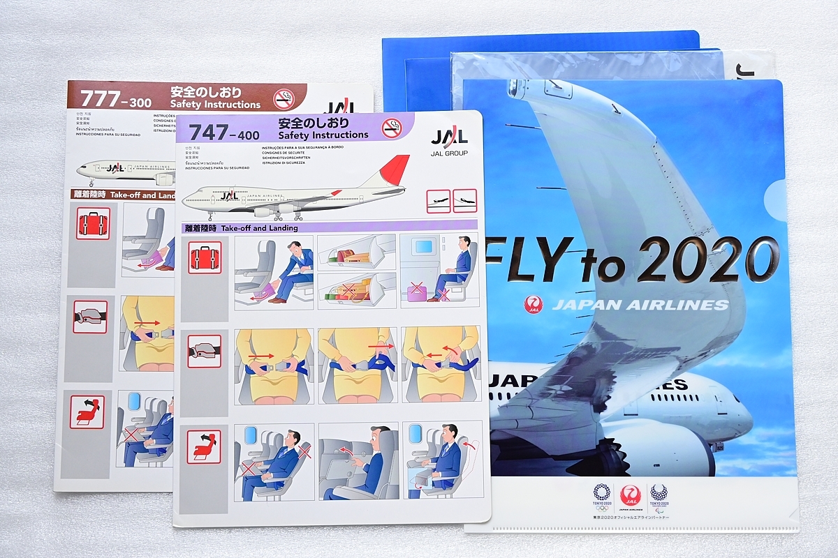 JAL 日本航空 B747 B777 安全のしおりの入札履歴 - 入札者の順位